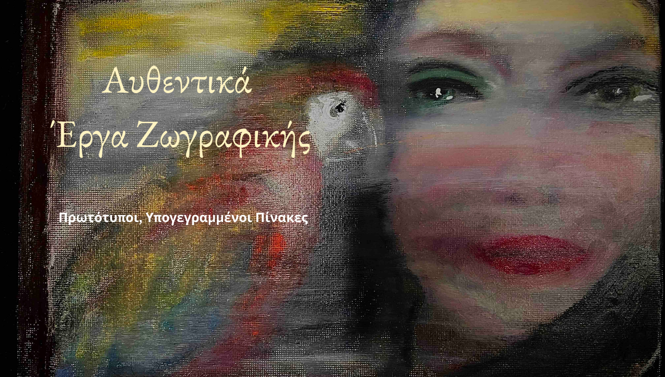 Books With Shoes - Αυθεντικά Έργα Τέχνης